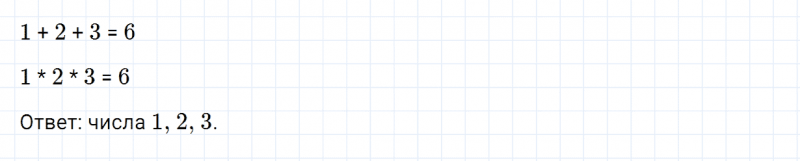 ГДЗ по математике 4 класс Дорофеев, Миракова часть 1 страница 91 номер 12