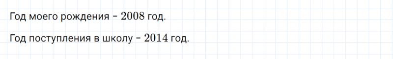 ГДЗ по математике 4 класс Дорофеев, Миракова часть 1 страница 91 номер 9