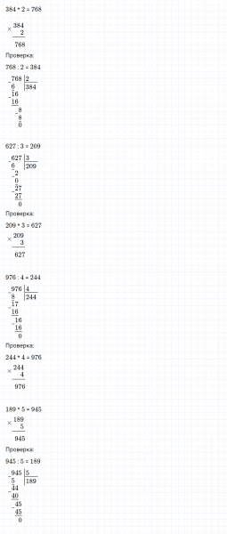 ГДЗ по математике 4 класс Дорофеев, Миракова часть 1 страница 93 номер 10