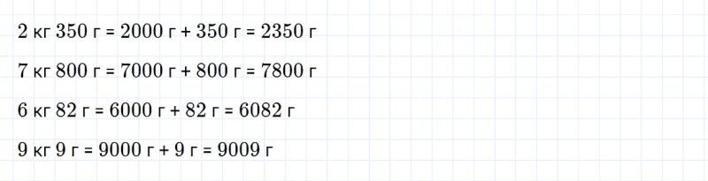 ГДЗ по математике 4 класс Дорофеев, Миракова часть 1 страница 93 номер 5
