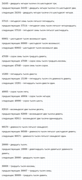 ГДЗ по математике 4 класс Дорофеев, Миракова часть 1 страница 95 номер 4