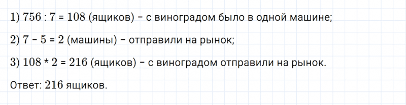ГДЗ по математике 4 класс Дорофеев, Миракова часть 1 страница 95 номер 9