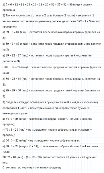 ГДЗ по математике 4 класс Дорофеев, Миракова часть 1 страница 97 номер 10