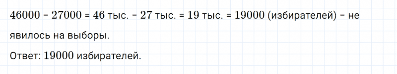 ГДЗ по математике 4 класс Дорофеев, Миракова часть 1 страница 97 номер 4