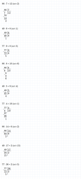 ГДЗ по математике 4 класс Дорофеев, Миракова часть 1 страница 99 номер 10