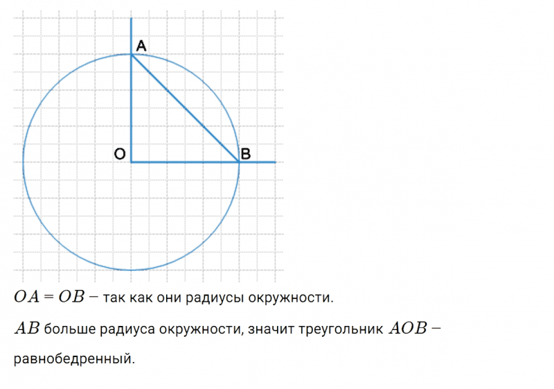 ГДЗ по математике 4 класс Дорофеев, Миракова часть 1 страница 99 номер 11