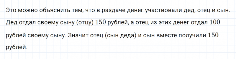 ГДЗ по математике 4 класс Дорофеев, Миракова часть 1 страница 99 номер 12
