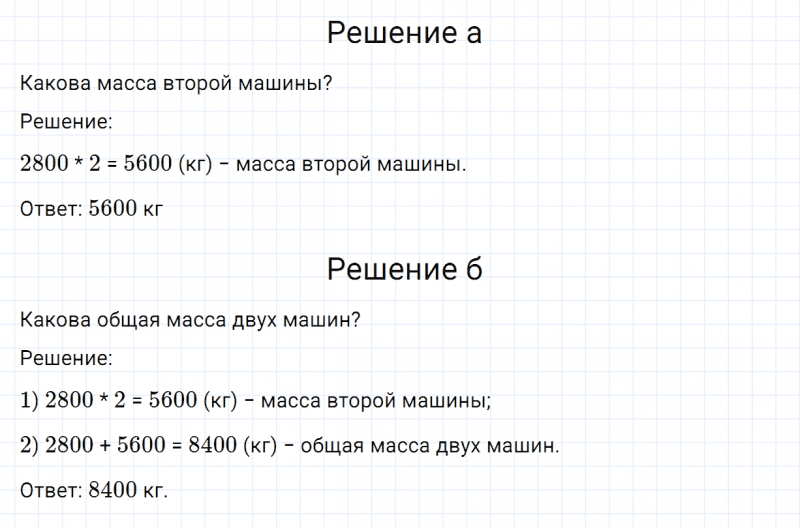 ГДЗ по математике 4 класс Дорофеев, Миракова часть 1 страница 99 номер 9