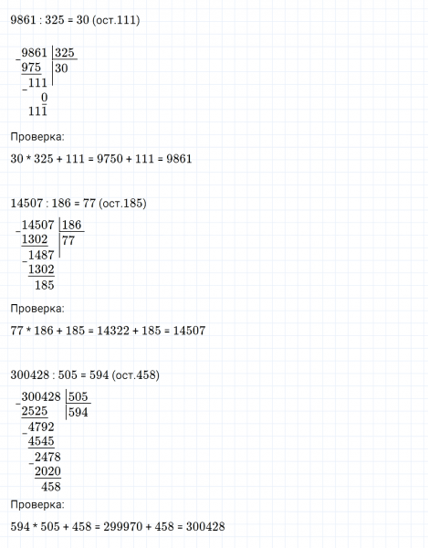 ГДЗ по математике 4 класс Дорофеев, Миракова часть 2 страница 100 номер 1