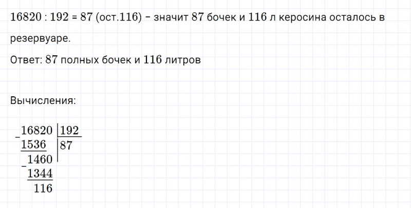 ГДЗ по математике 4 класс Дорофеев, Миракова часть 2 страница 100 номер 2