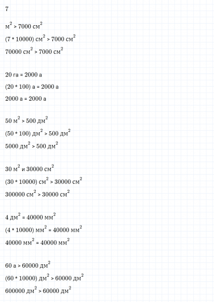ГДЗ по математике 4 класс Дорофеев, Миракова часть 2 страница 100 номер 3