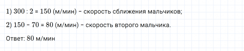 ГДЗ по математике 4 класс Дорофеев, Миракова часть 2 страница 100 номер 4