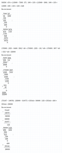 ГДЗ по математике 4 класс Дорофеев, Миракова часть 2 страница 100 номер 6