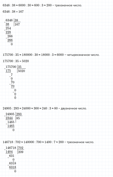 ГДЗ по математике 4 класс Дорофеев, Миракова часть 2 страница 102 номер 1