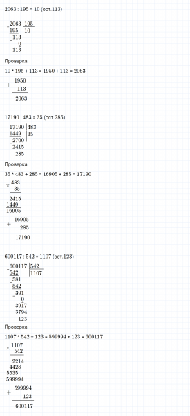 ГДЗ по математике 4 класс Дорофеев, Миракова часть 2 страница 102 номер 2