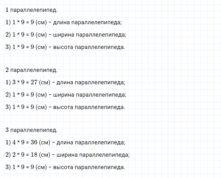 ГДЗ по математике 4 класс Дорофеев, Миракова часть 2 страница 102 номер 7