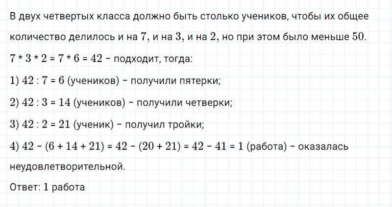 ГДЗ по математике 4 класс Дорофеев, Миракова часть 2 страница 102 номер 9