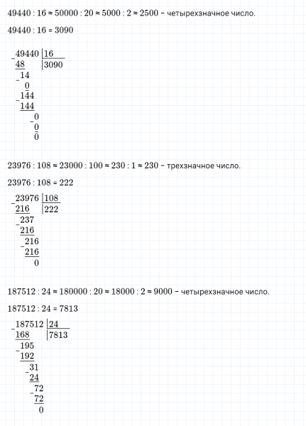 ГДЗ по математике 4 класс Дорофеев, Миракова часть 2 страница 103 номер 1