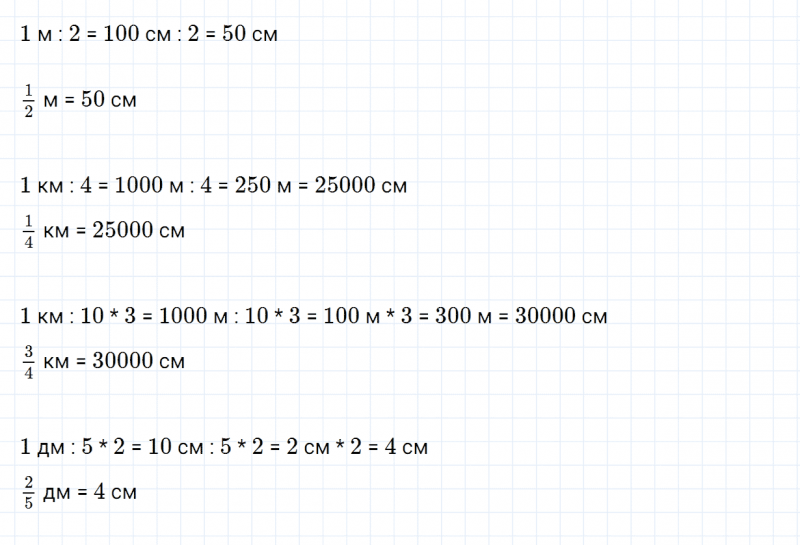 ГДЗ по математике 4 класс Дорофеев, Миракова часть 2 страница 105 номер 3