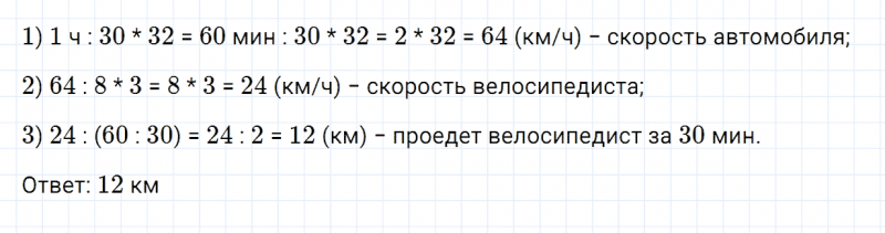 ГДЗ по математике 4 класс Дорофеев, Миракова часть 2 страница 105 номер 6