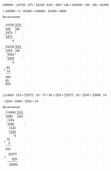 ГДЗ по математике 4 класс Дорофеев, Миракова часть 2 страница 105 номер 7