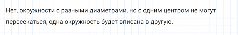 ГДЗ по математике 4 класс Дорофеев, Миракова часть 2 страница 105 номер 8
