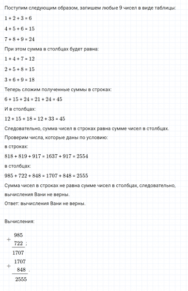 ГДЗ по математике 4 класс Дорофеев, Миракова часть 2 страница 105 номер 9