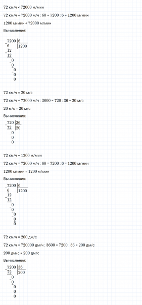 ГДЗ по математике 4 класс Дорофеев, Миракова часть 2 страница 106 номер 2