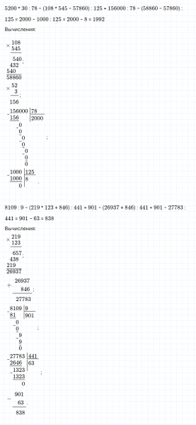 ГДЗ по математике 4 класс Дорофеев, Миракова часть 2 страница 106 номер 4
