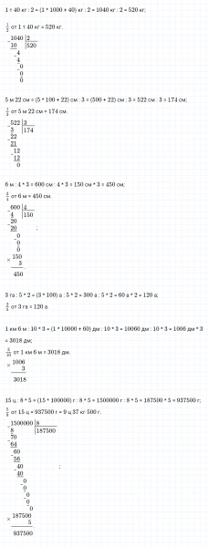 ГДЗ по математике 4 класс Дорофеев, Миракова часть 2 страница 108 номер 2