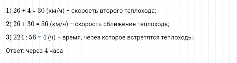 ГДЗ по математике 4 класс Дорофеев, Миракова часть 2 страница 108 номер 3