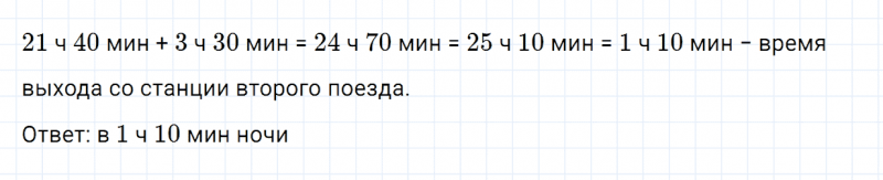 ГДЗ по математике 4 класс Дорофеев, Миракова часть 2 страница 108 номер 4