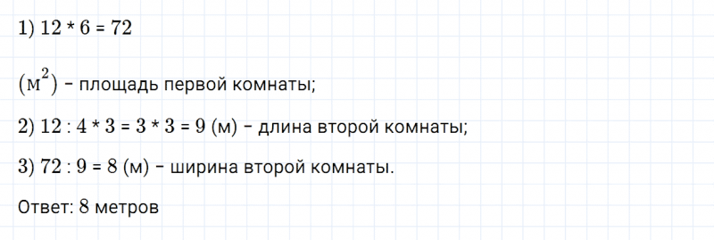 ГДЗ по математике 4 класс Дорофеев, Миракова часть 2 страница 108 номер 5