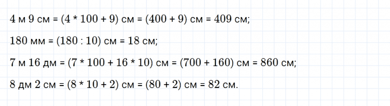ГДЗ по математике 4 класс Дорофеев, Миракова часть 2 страница 108 номер 6