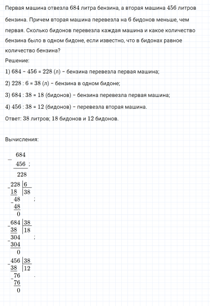 ГДЗ по математике 4 класс Дорофеев, Миракова часть 2 страница 108 номер 8