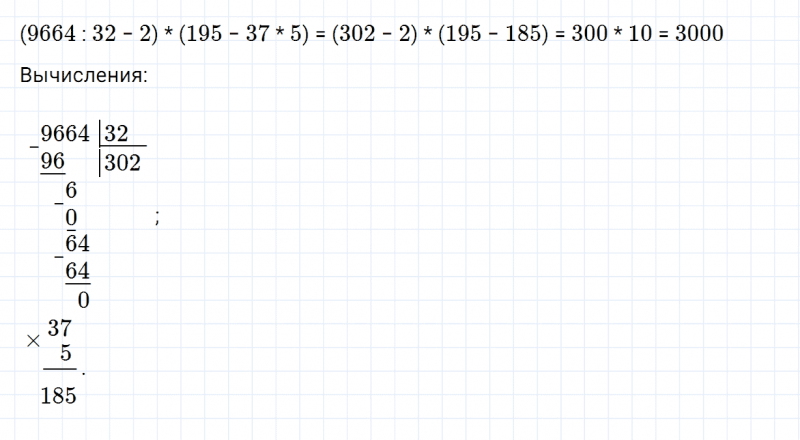 ГДЗ по математике 4 класс Дорофеев, Миракова часть 2 страница 108 номер 9