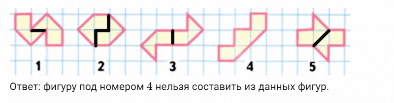 ГДЗ по математике 4 класс Дорофеев, Миракова часть 2 страница 11 номер 10