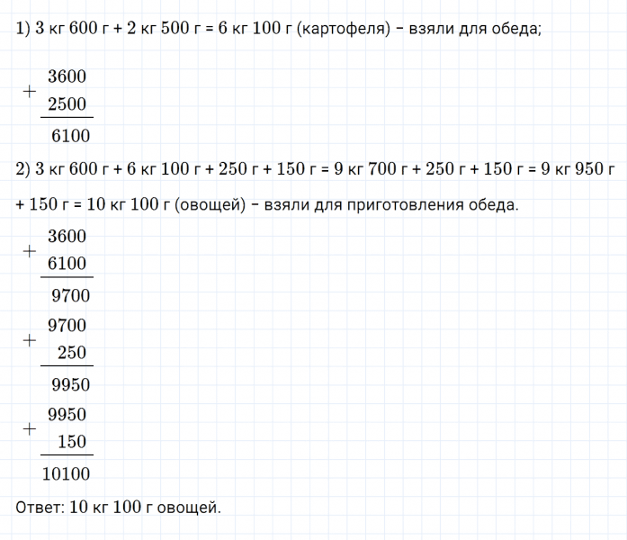 ГДЗ по математике 4 класс Дорофеев, Миракова часть 2 страница 11 номер 2