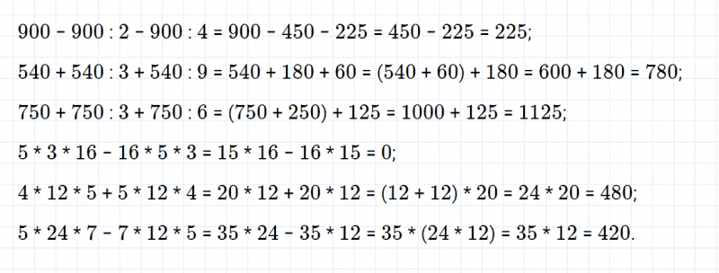 ГДЗ по математике 4 класс Дорофеев, Миракова часть 2 страница 11 номер 5