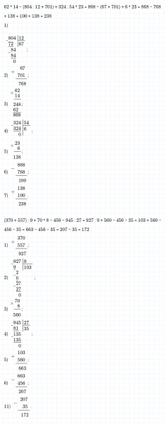 ГДЗ по математике 4 класс Дорофеев, Миракова часть 2 страница 11 номер 8