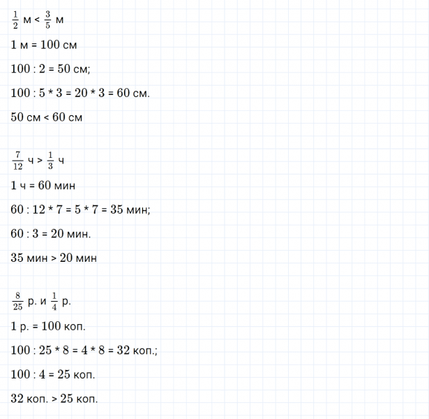 ГДЗ по математике 4 класс Дорофеев, Миракова часть 2 страница 110 номер 2