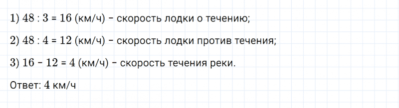 ГДЗ по математике 4 класс Дорофеев, Миракова часть 2 страница 110 номер 3