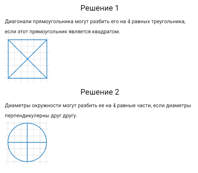 ГДЗ по математике 4 класс Дорофеев, Миракова часть 2 страница 110 номер 8