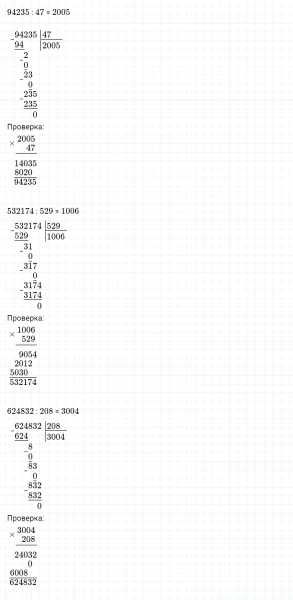 ГДЗ по математике 4 класс Дорофеев, Миракова часть 2 страница 111 номер 1