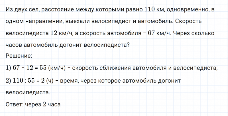 ГДЗ по математике 4 класс Дорофеев, Миракова часть 2 страница 111 номер 3