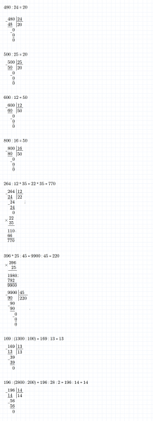 ГДЗ по математике 4 класс Дорофеев, Миракова часть 2 страница 112 номер 10