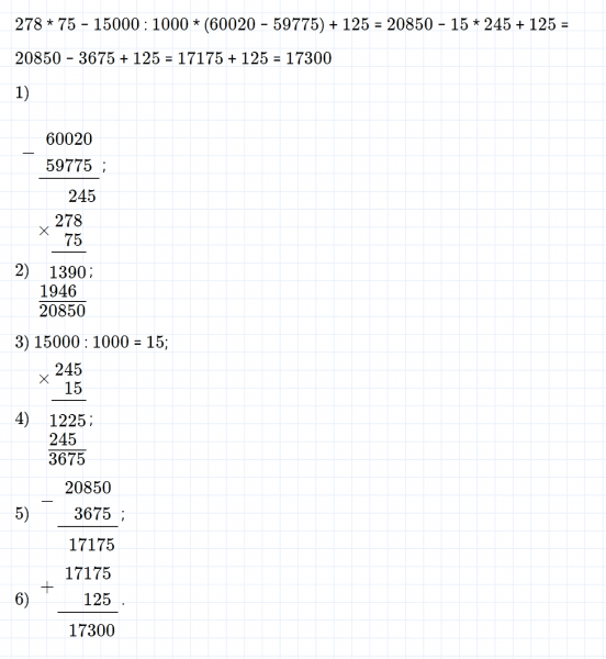 ГДЗ по математике 4 класс Дорофеев, Миракова часть 2 страница 112 номер 11