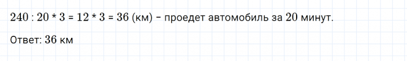ГДЗ по математике 4 класс Дорофеев, Миракова часть 2 страница 112 номер 12