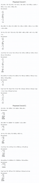ГДЗ по математике 4 класс Дорофеев, Миракова часть 2 страница 112 номер 13