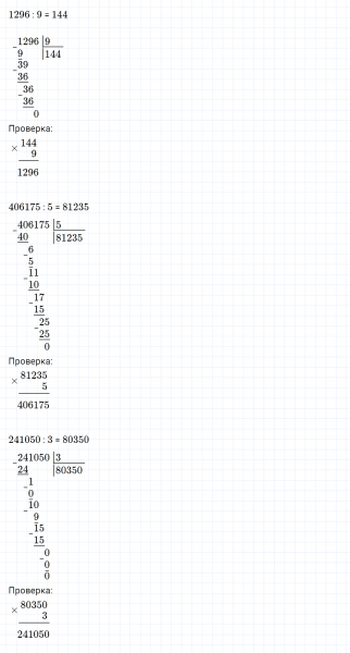 ГДЗ по математике 4 класс Дорофеев, Миракова часть 2 страница 112 номер 14